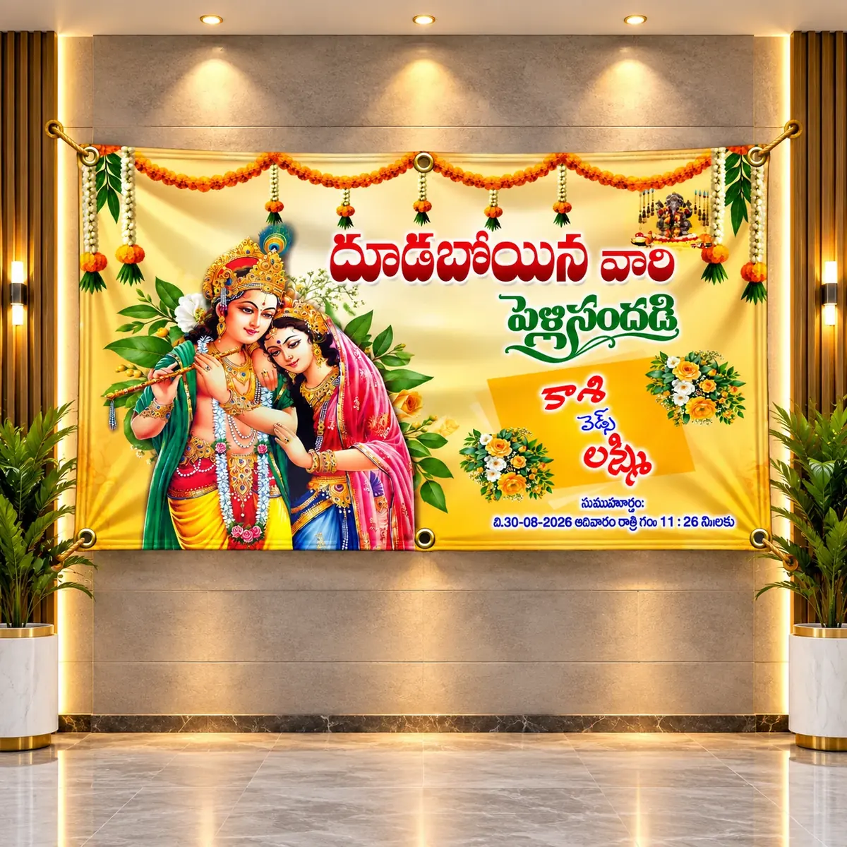 Subha Vivaham Marriage Flex Banner