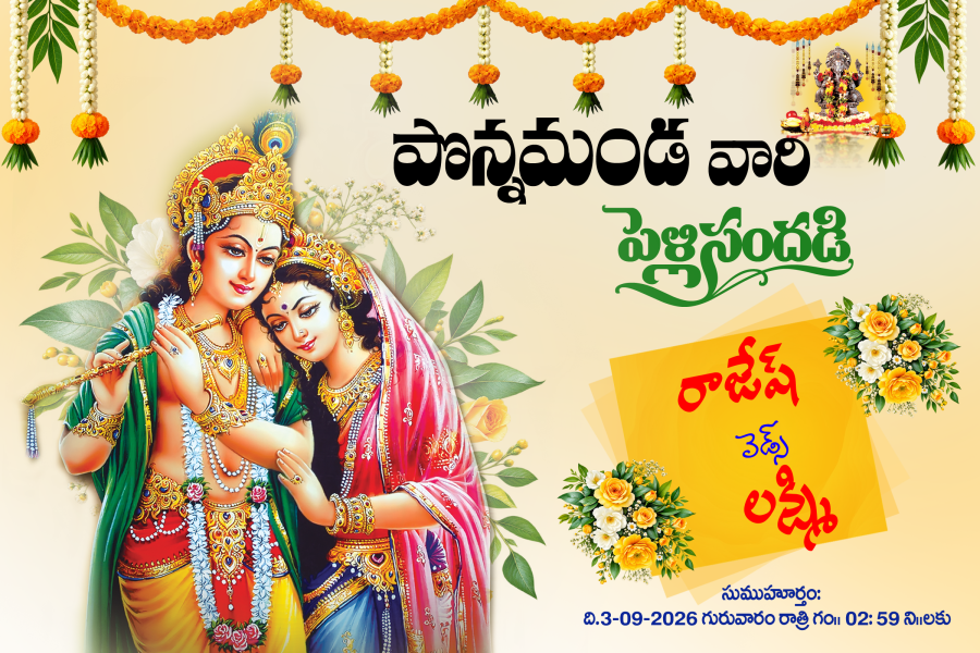 Wedding Banner
